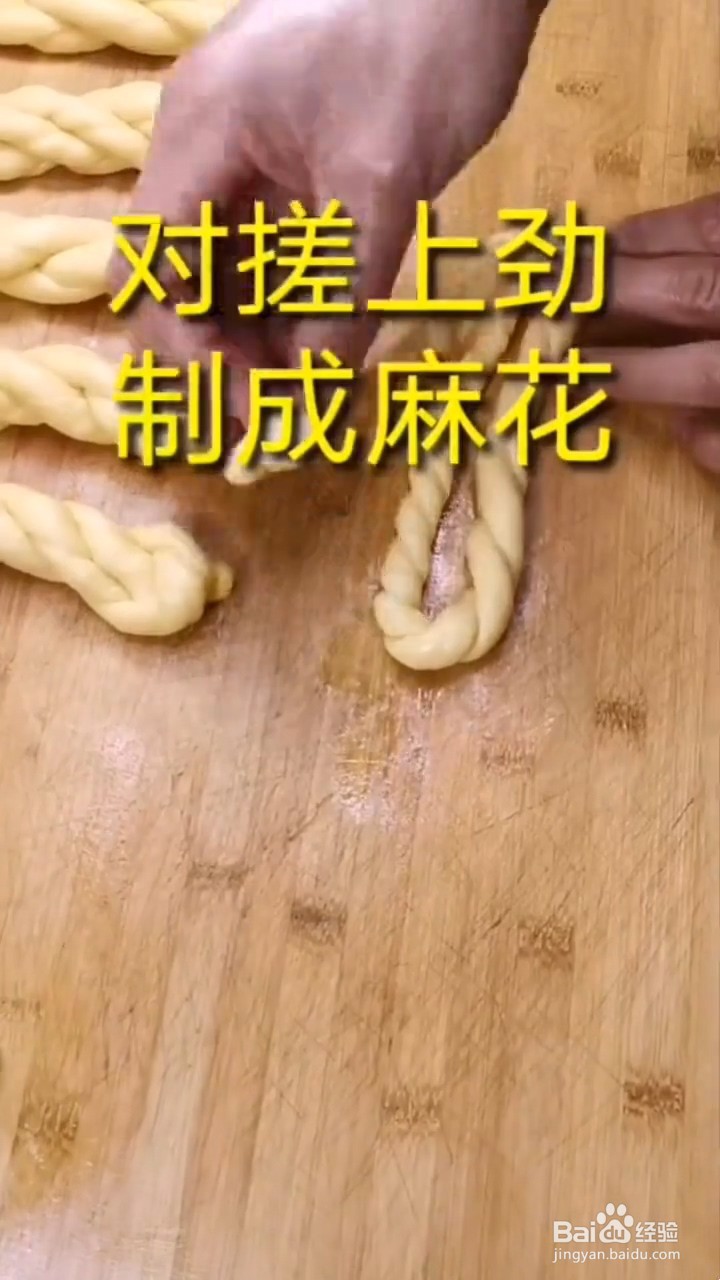 如何自制美味好吃的奶香蜂蜜大麻花