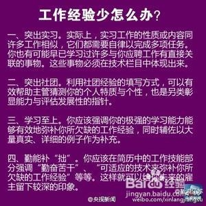 求职经验系列：[1]求职准备