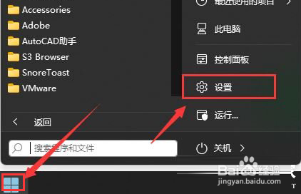 Windows11如何暂停系统更新