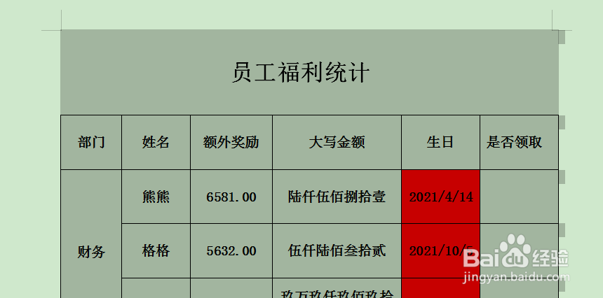 excel表格复制到word里放不下