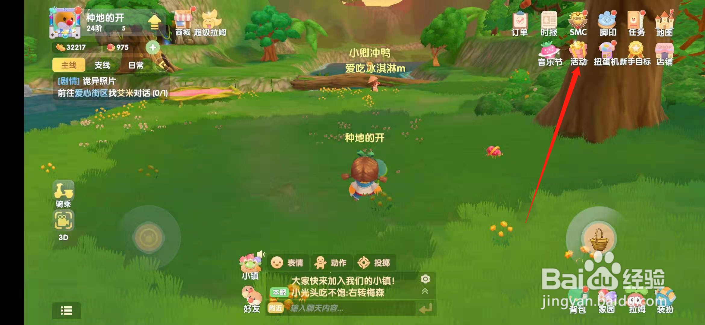 摩尔庄园手游荷叶有什么用