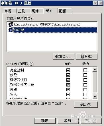 电影网站服务器win2003安全设置图文教程