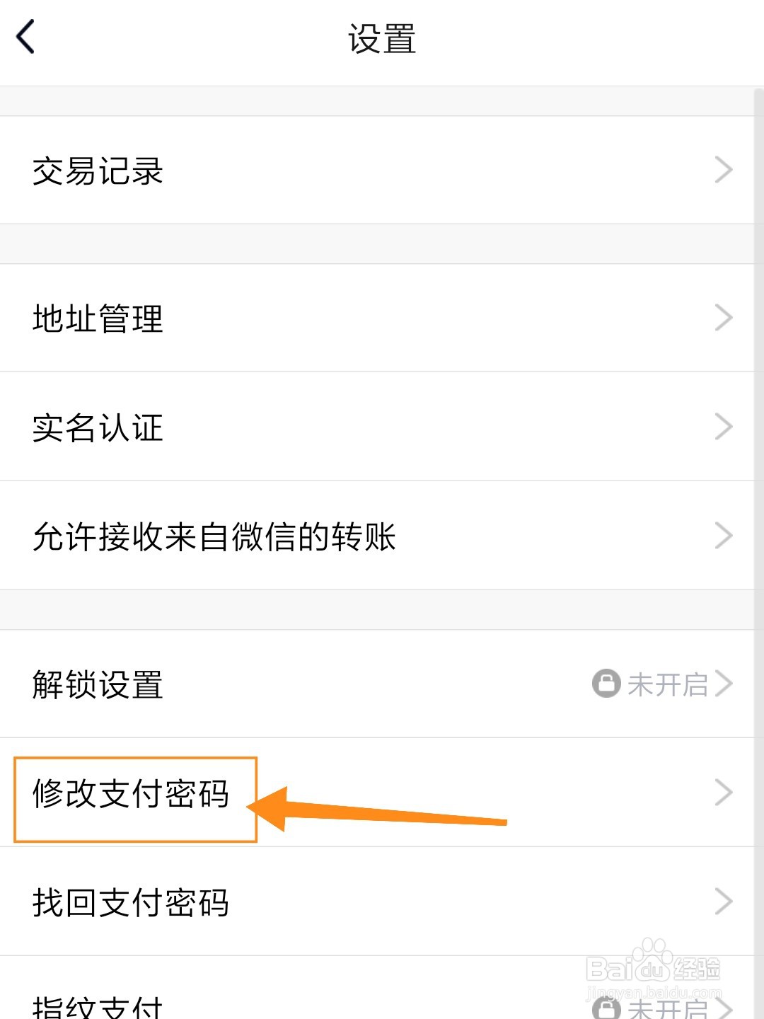 QQ怎么修改支付密码