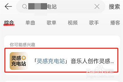 网易云音乐怎么打开歌词押韵助手