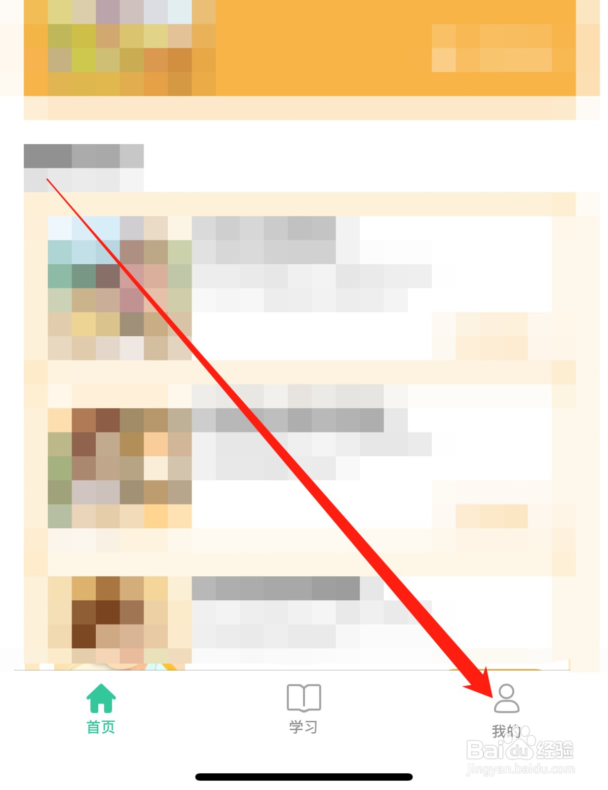 人教点读如何查找免责声明？