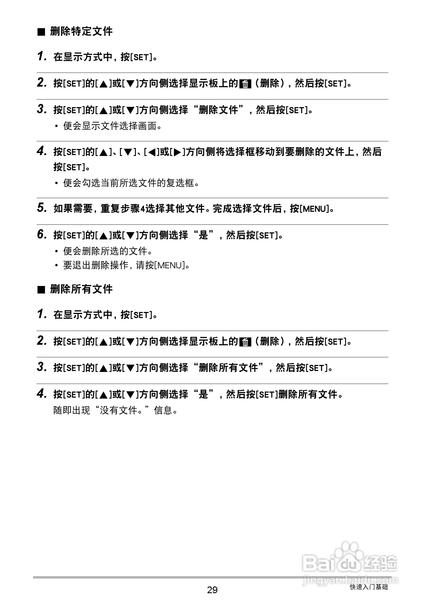 卡西欧 EX-JE10数码相机说明书:[3]