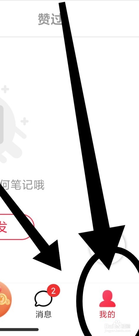 香哈菜谱APP如何绑定微博？