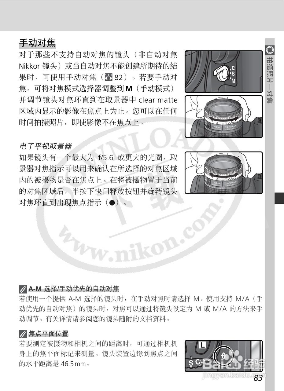 尼康D2X数码相机使用说明书:[10]