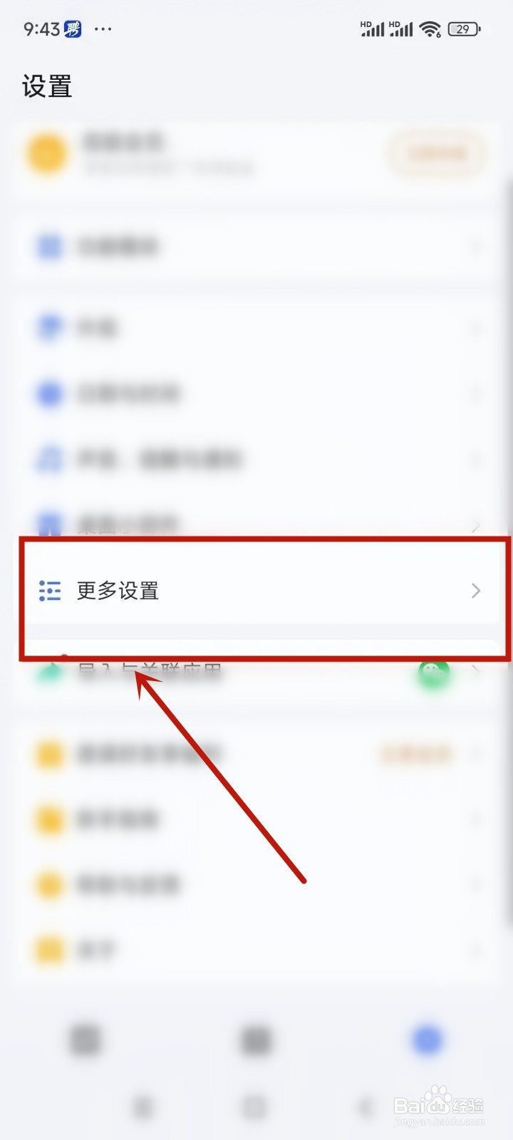 滴答清单如何开启手势密码