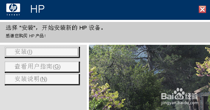 怎么安装打印机驱动