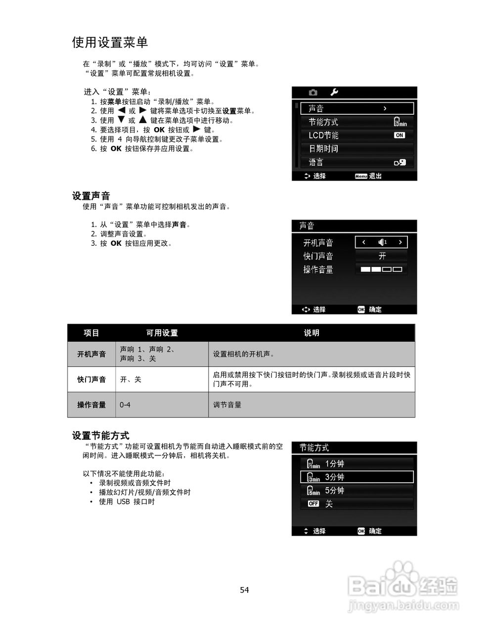 海尔DC-X100数码相机使用说明书:[6]