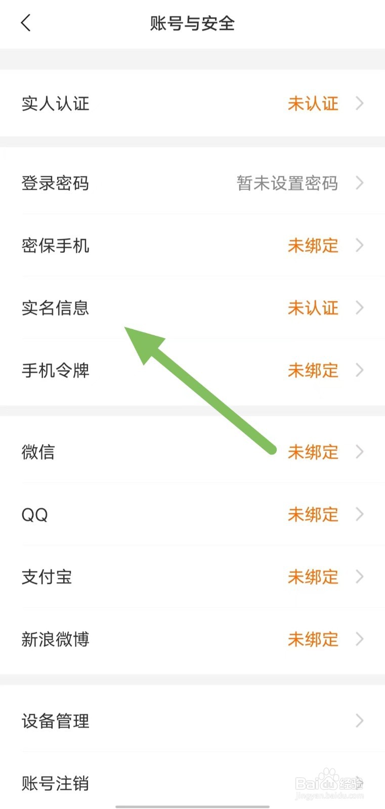 聊聊如何查找实名信息