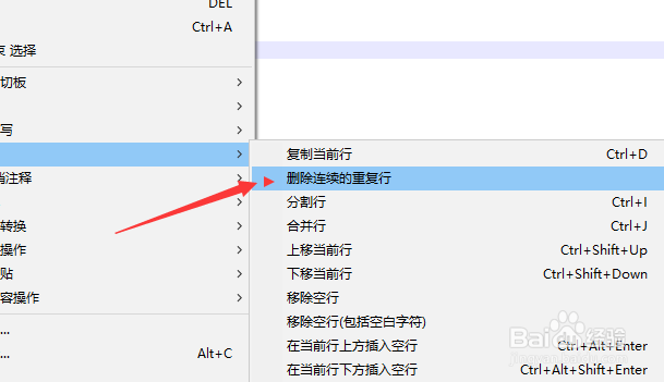 Notepad++怎么删除连续的重复行