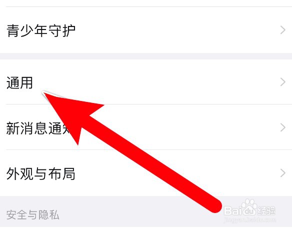 钉钉怎么开启日历提醒功能