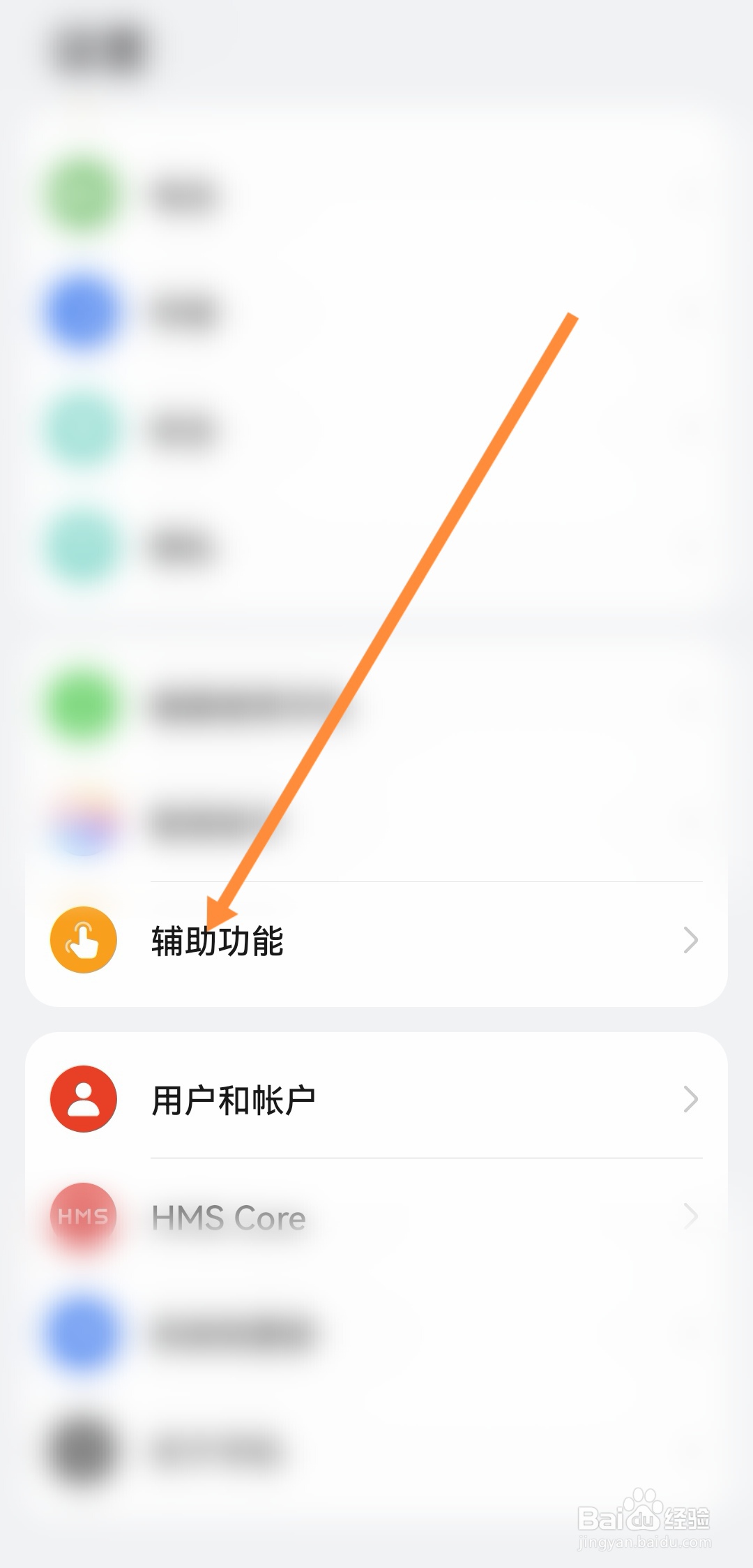 手机如何快捷唤醒智慧语音？