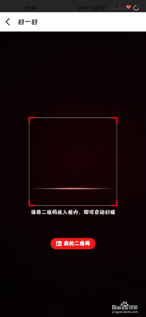 全民k歌怎么使用扫一扫功能-百度经验