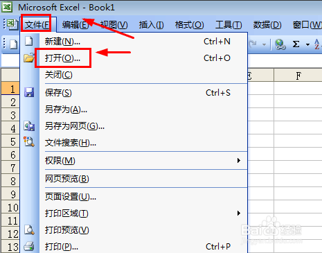 Excel中lookup函数的使用方法