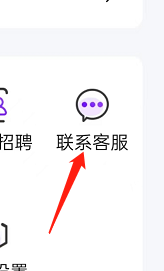 潮兼职APP如何联系客服