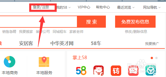 怎么安全快速的在网上找到自己喜欢的工作