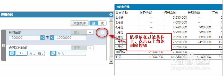 商业智能FineBI使用教程：[30]通用查询控件