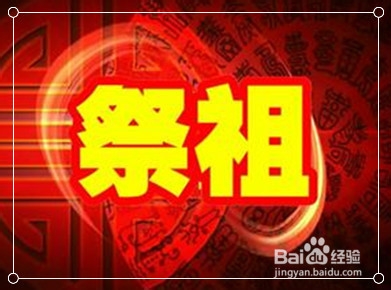 春节传统习俗：[2]年三十和除夕的习惯