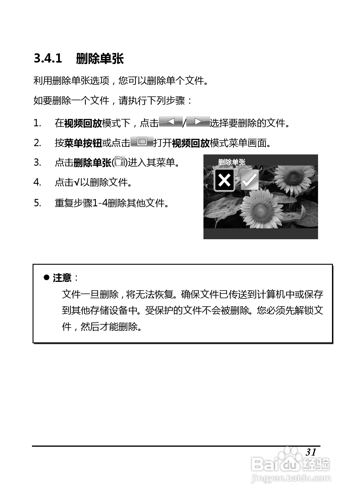 BenQ D35数码摄像机使用说明书:[5]