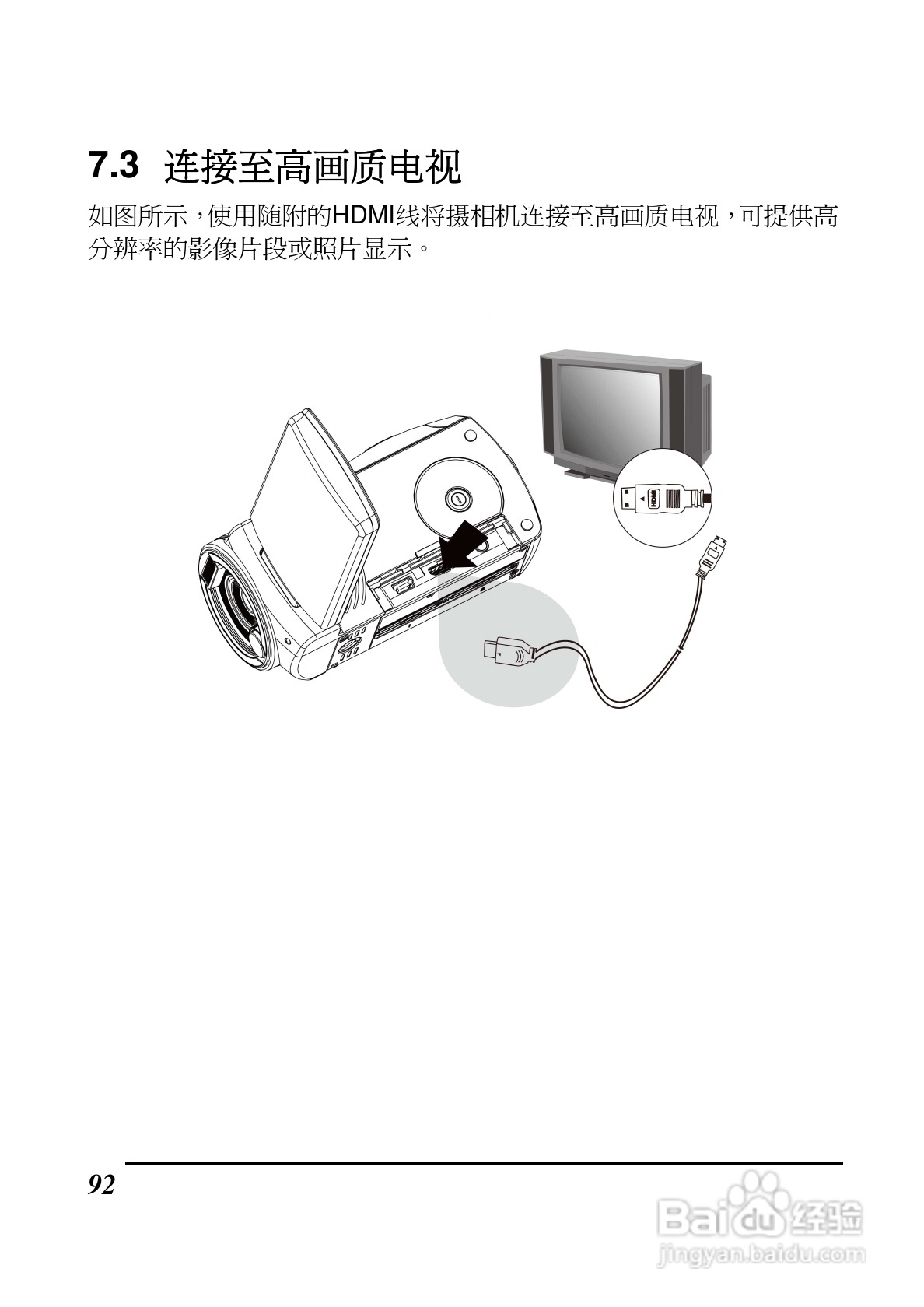 BenQ DV S21数码摄像机使用说明书:[10]