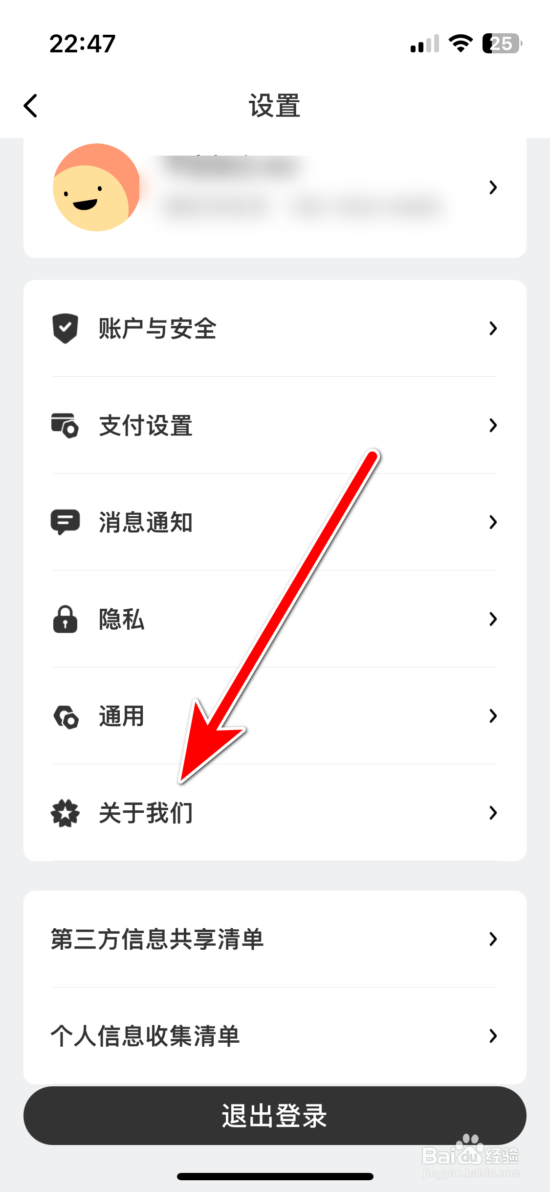 如何查看星星充电App的营业执照
