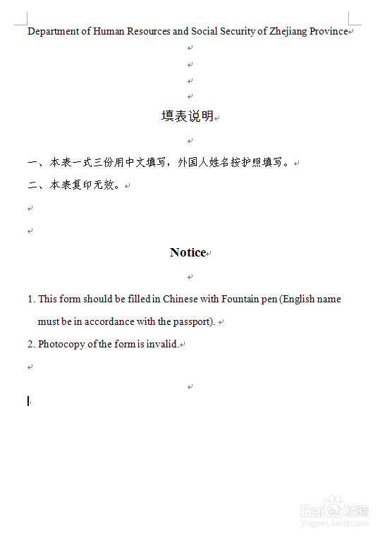 《外国人就业证》年检--办理流程