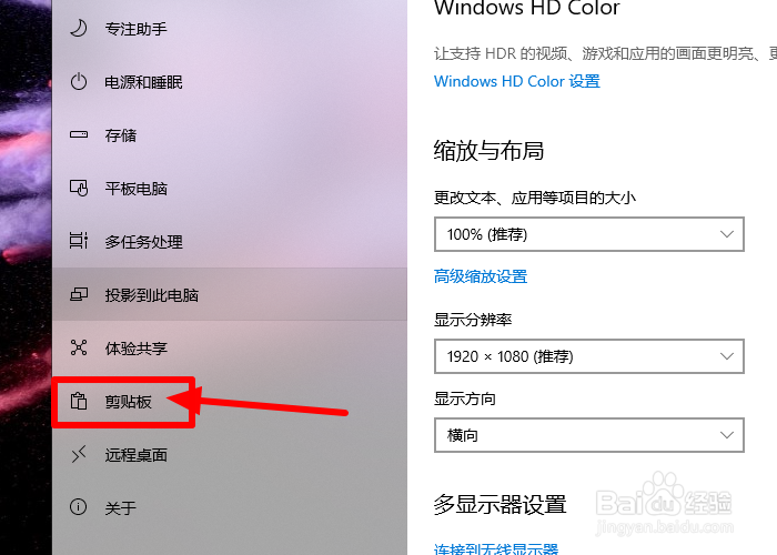 电脑如何复制之前复制过的内容