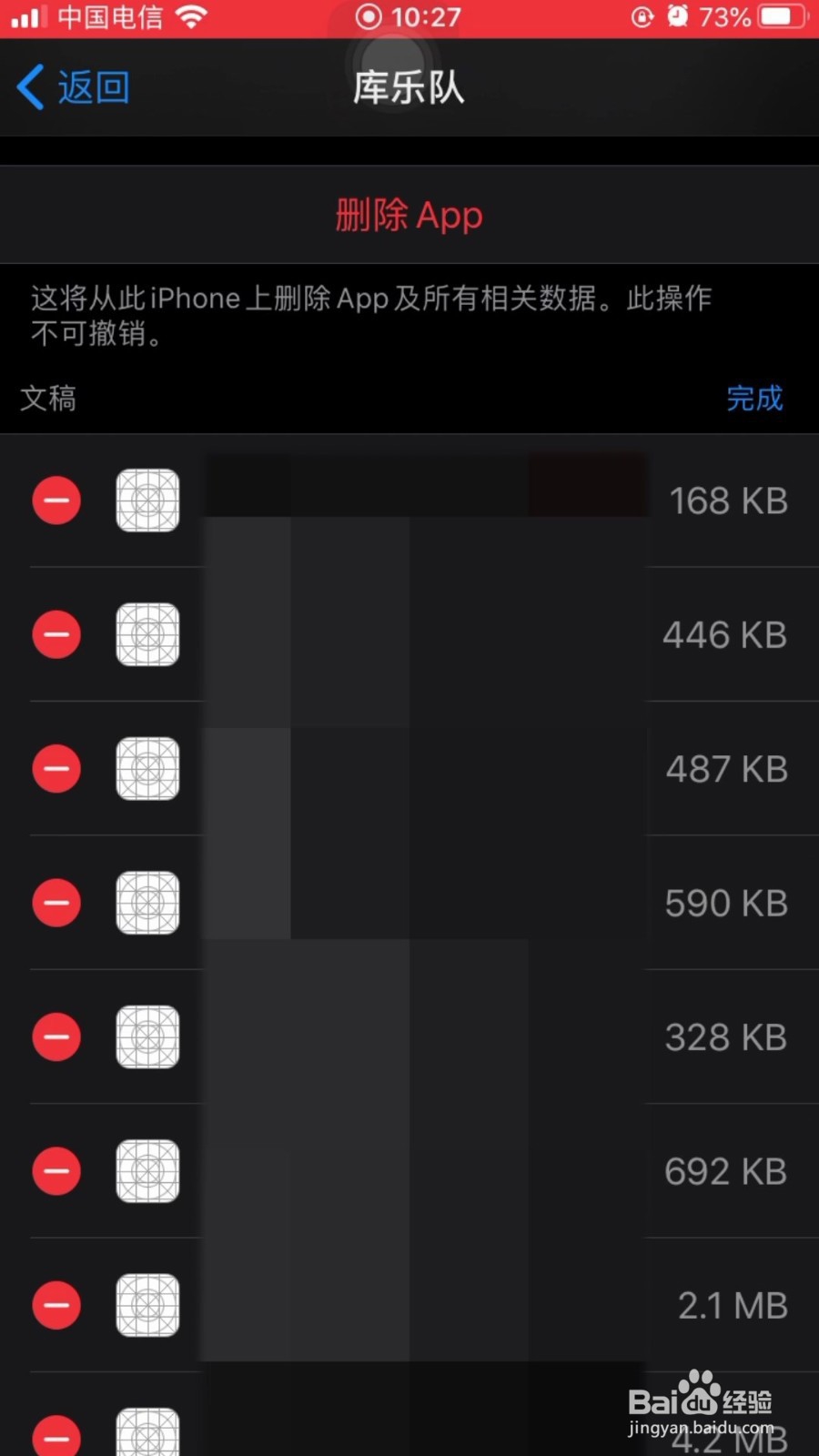 怎么删除库乐队制作的手机铃声