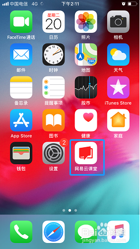 网易云课堂如何关闭个性化服务