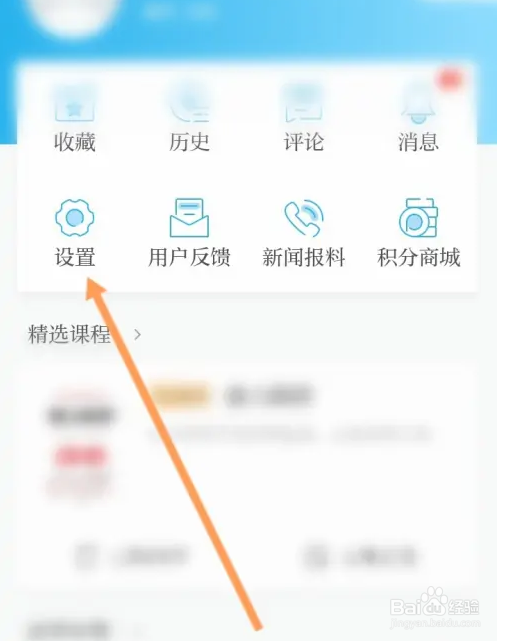 怎么修改一点资讯登陆密码