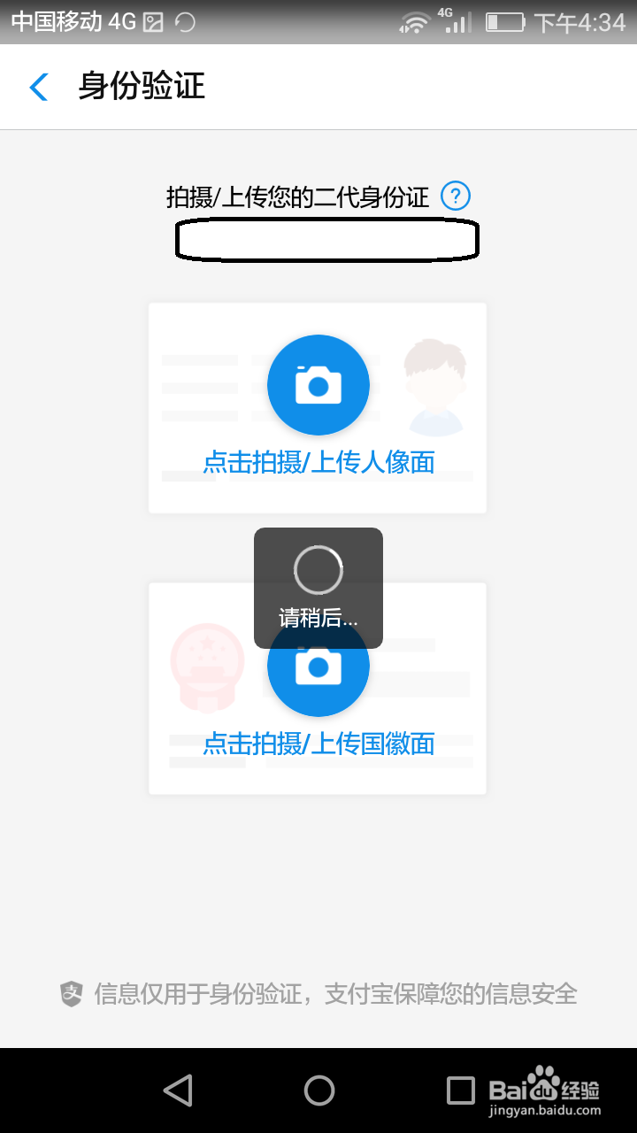 支付宝怎样开通余额宝