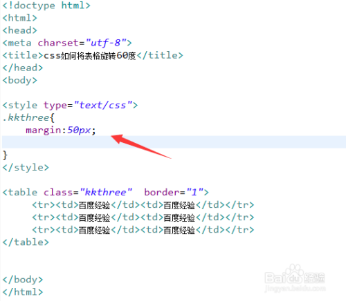 css如何将表格旋转60度