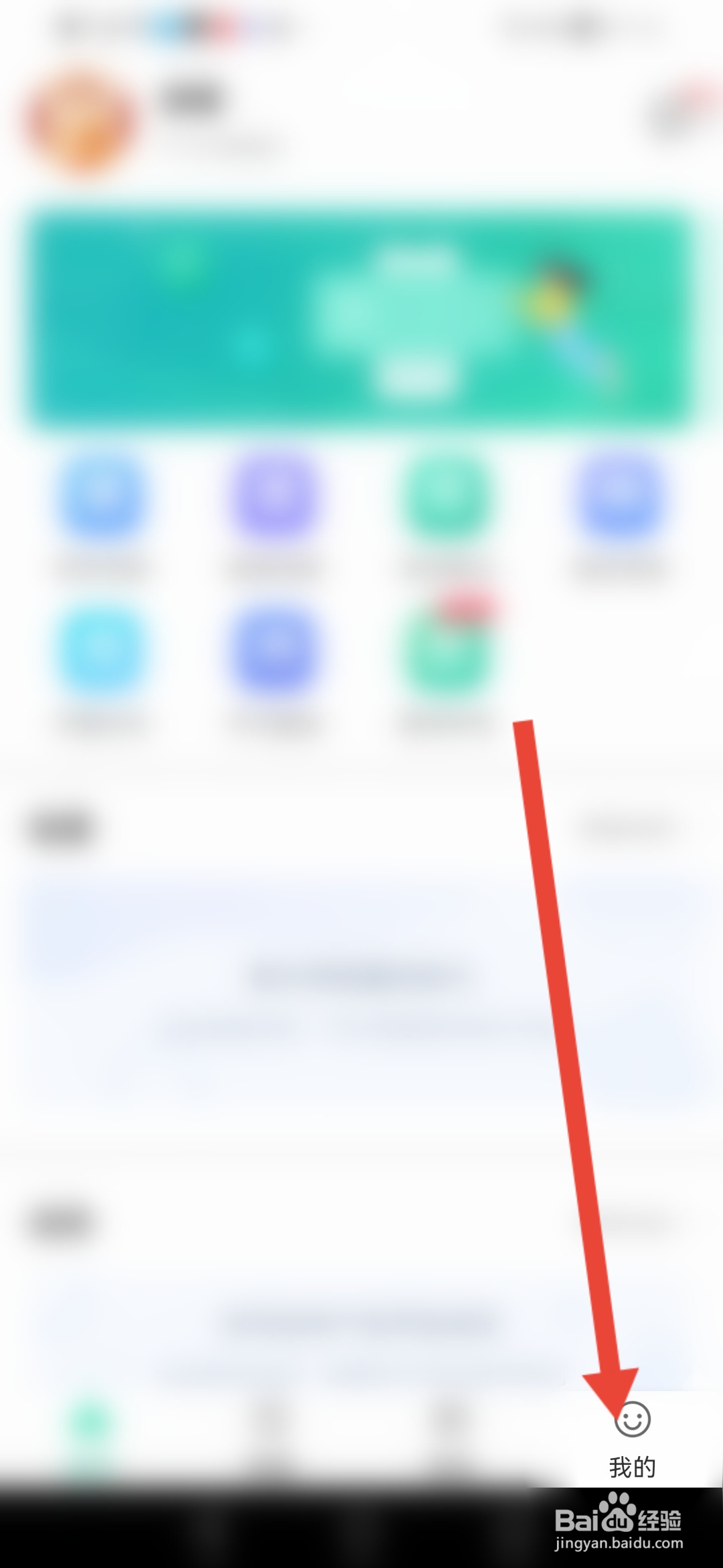 怎么查看翼课教师使用条款