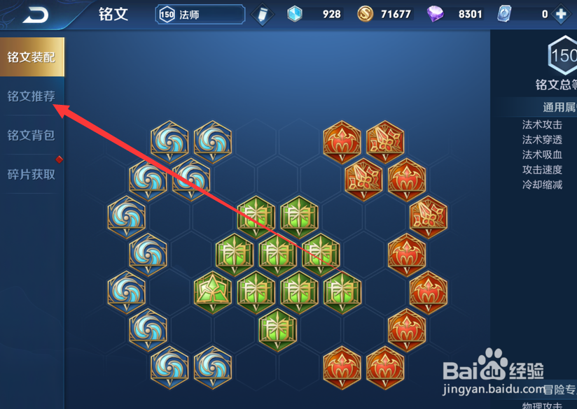 庄周铭文怎么搭配最强