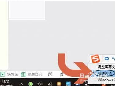 电脑开启低电量通知