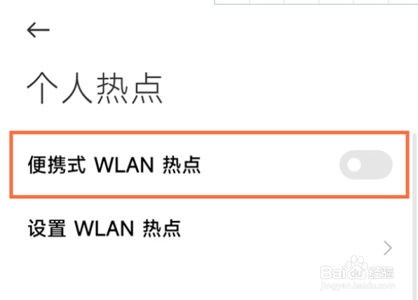 红米k50至尊版在哪开启热点