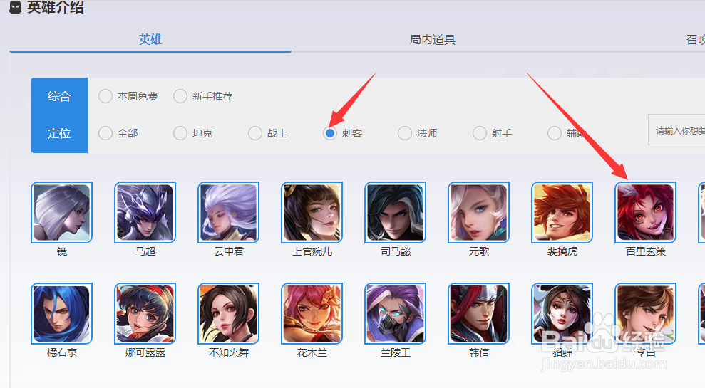 百里玄策教学视频在哪看