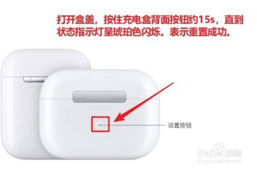 AirPods Pro如何恢复出厂设置