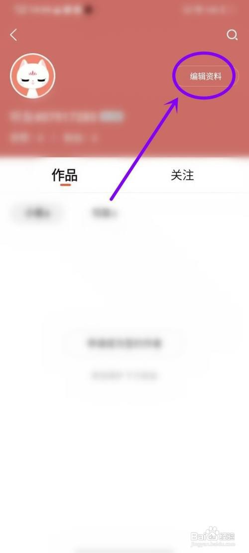 奇迹免费小说app如何设置用户名