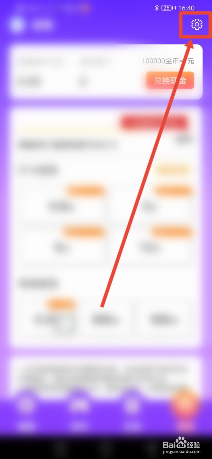 趣猜猜怎么注销账号