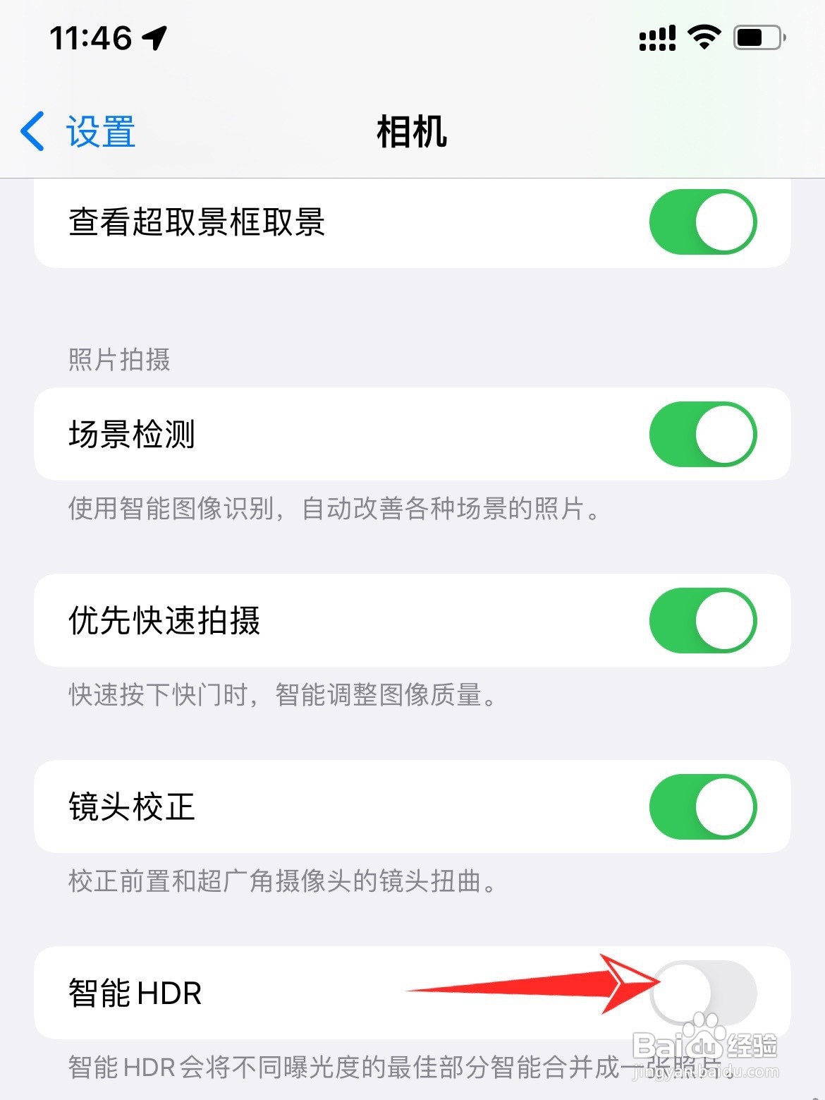 苹果hdr拍照功能如何打开