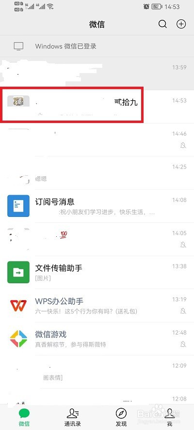 微信群公告怎么添加图片