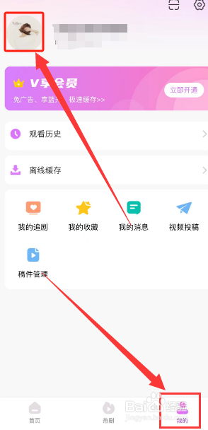 韩小圈如何更换背景图
