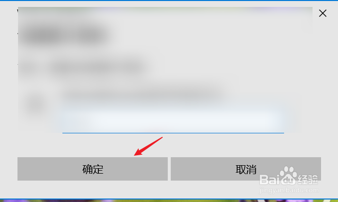 怎么设置电脑锁屏密码