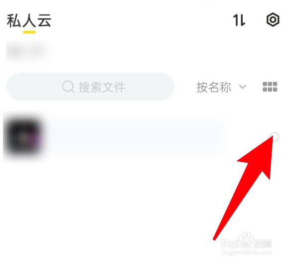 曲奇云盘里的文件怎么下载