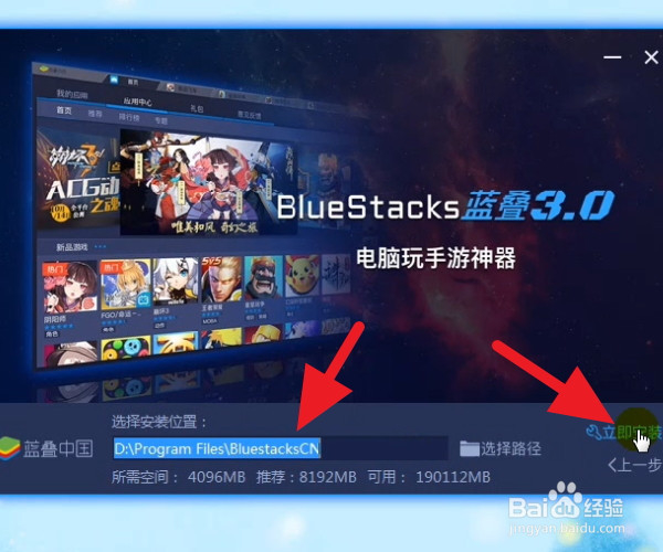 BlueStacks(蓝叠)安卓模拟器安装与使用视频教程