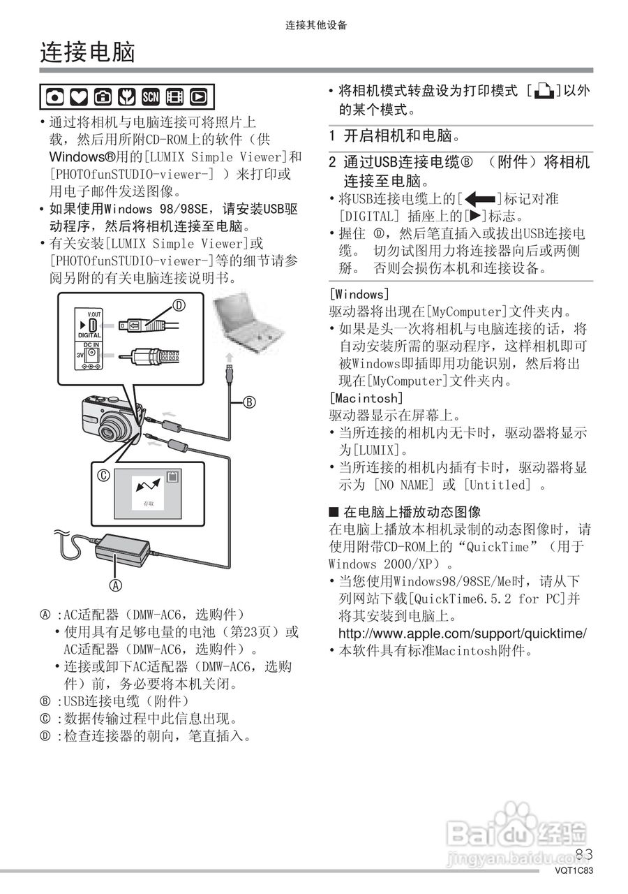 Panasonic DMC-LS75GK数码相机使用说明书:[9]